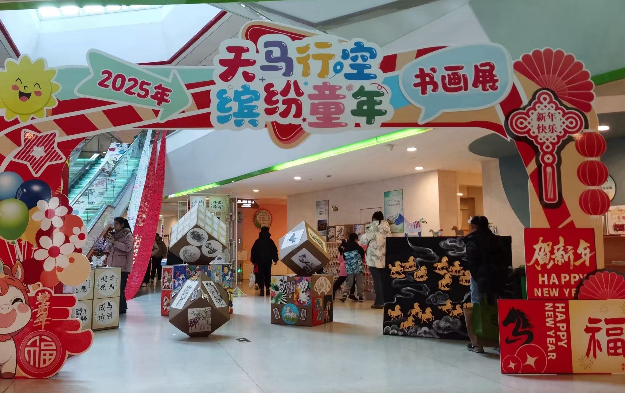 天马行空，向着明亮美好那方！